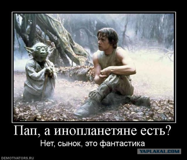 Посадка НЛО в Нью-Мексико