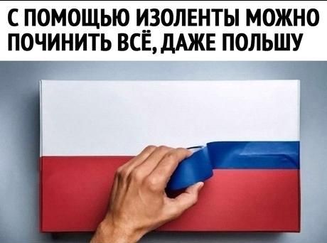 Польская спортсменка убрала свой флаг в знак солидарности