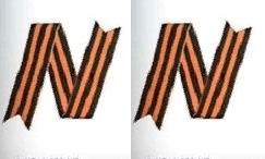 Почему все носят георгиевскую ленту неправильно