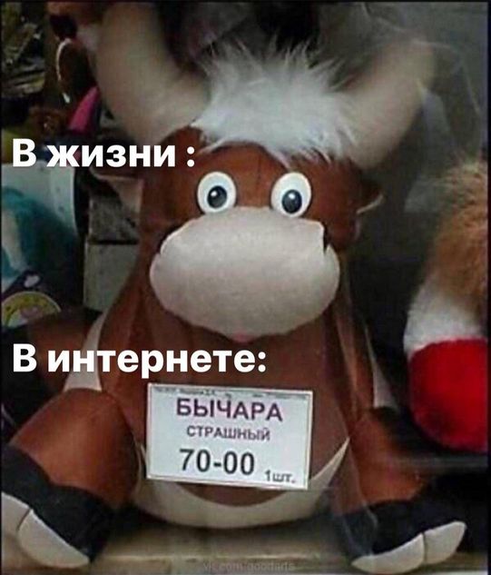 И где?