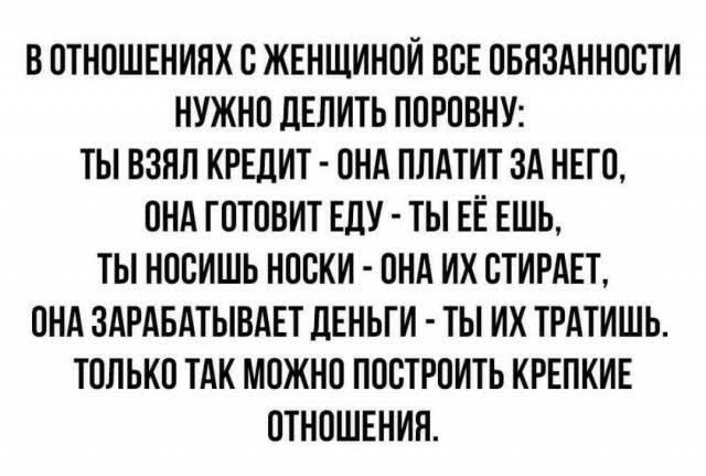 Существует ли девушка с квартирой?