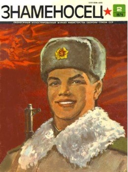 Журналы СССР