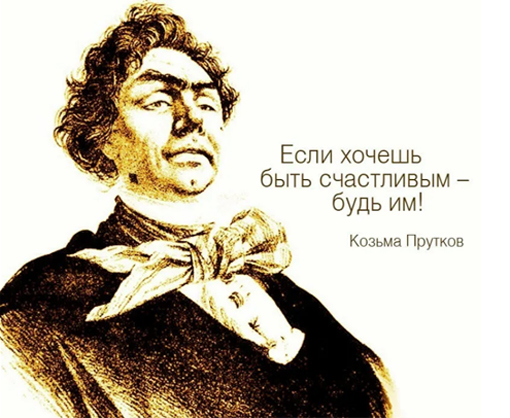 Единственный рецепт счастливой жизни
