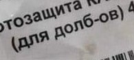 Сменная насадка для фарша