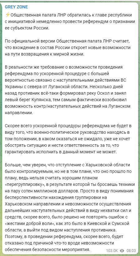 В ЛНР предложили провести референдум о присоединении к России немедленно