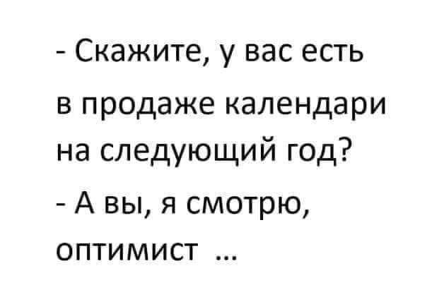 Мемчики. Опишите одним мемом, как дела, что на душе?