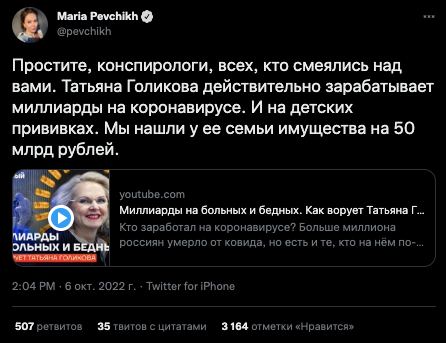 Пандемия съехавших крыш - разновидности болезни. Россия и мир. Часть 43.