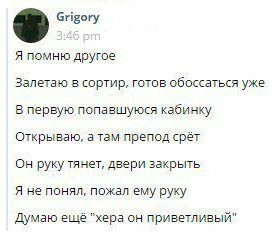 "Ср*щий трудовик"