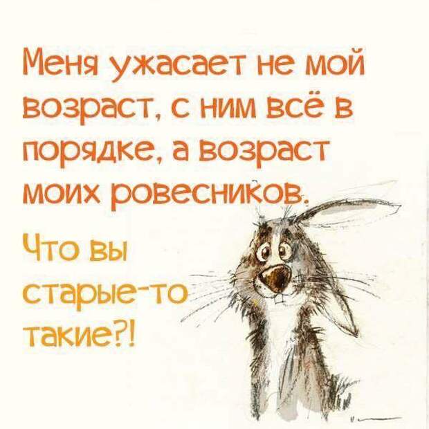А сколько вам было в 2000 году?