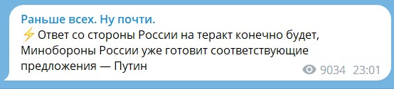 Путин прокомментировал взрыв на Крымском мосту: