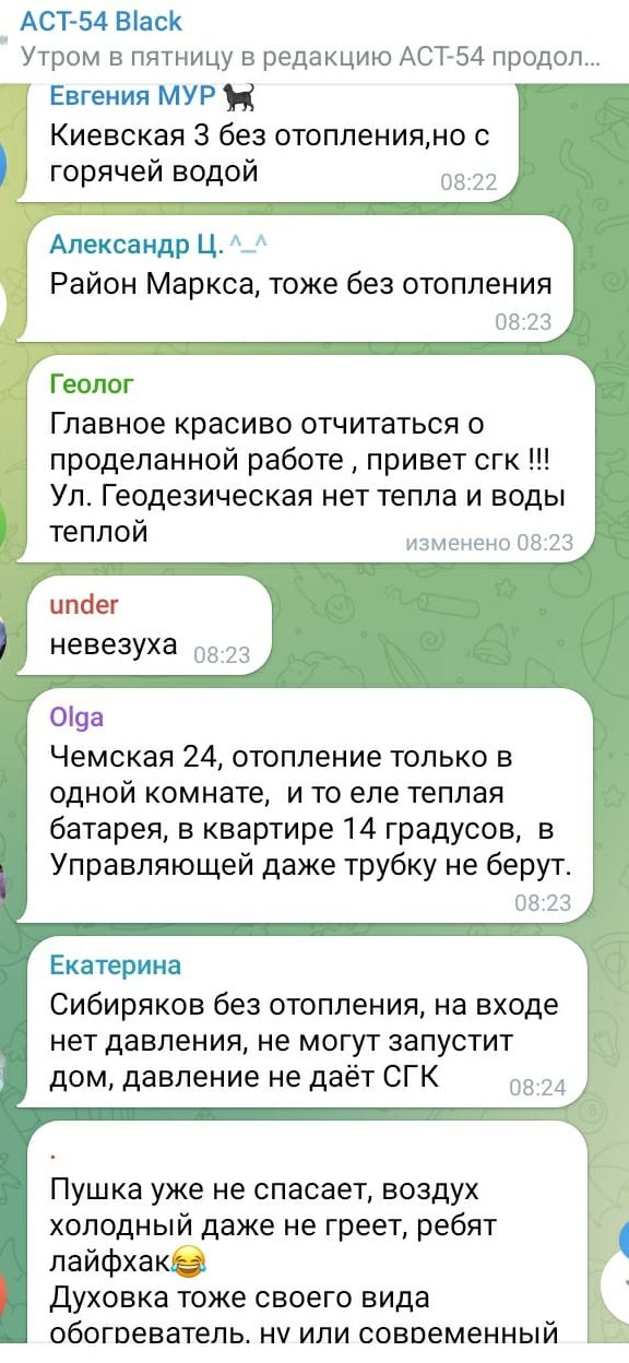 Ни дня без прорыва: Последствия коммунальной аварии в Новосибирске