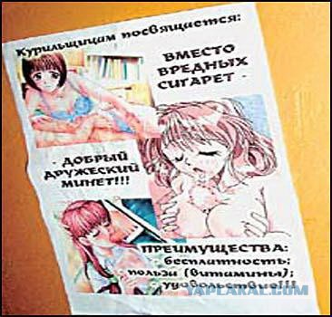 Отучим девушек курить!