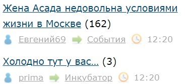 Жена Асада недовольна условиями жизни в Москве