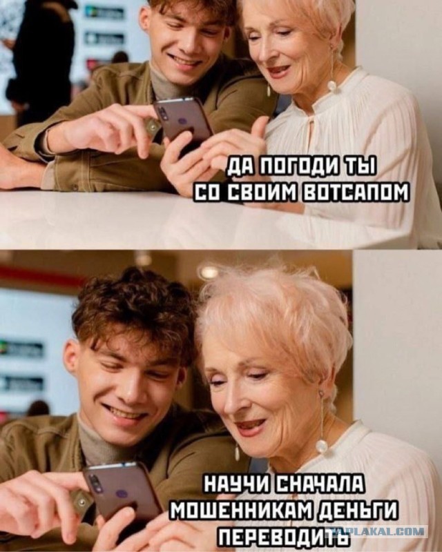 Очередные мошенники.