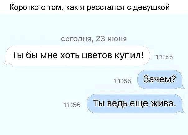 80 баянов из вацапов