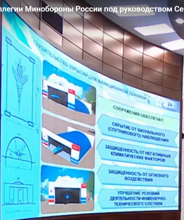 2021: Шойгу объявил о старте массового строительства самолетных укрытий.