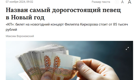 К актёрскому составу новогоднего музыкального фильма «Невероятные приключения Шурика» присоединился Филипп Киркоров