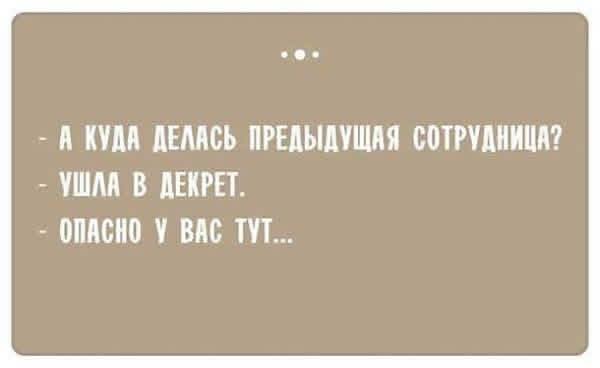 Пятничные бояны