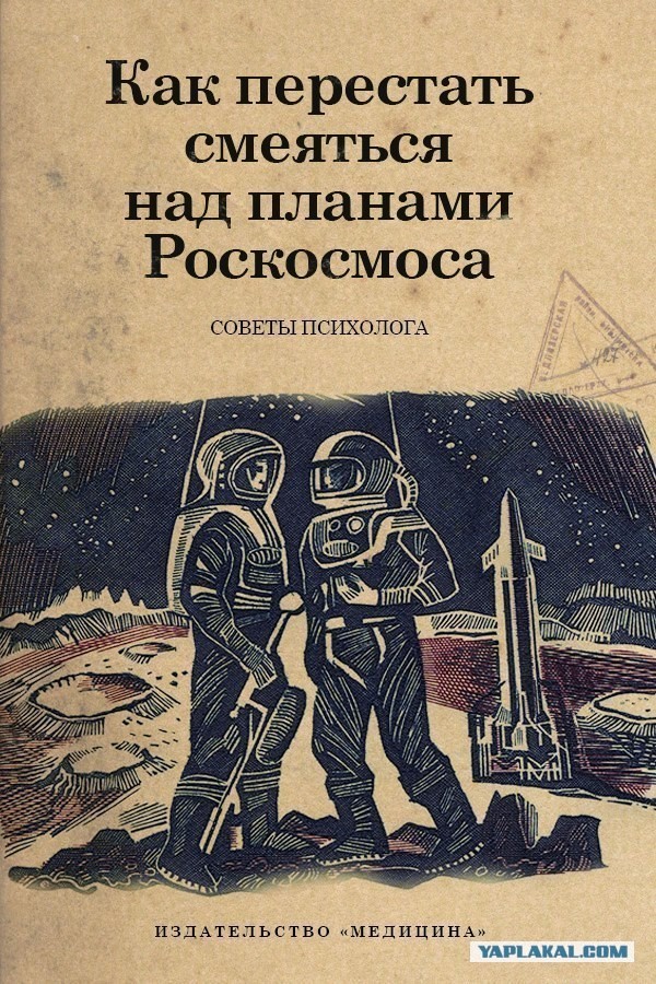 "Российские космонавты смогут полететь на Марс в течение ближайших 50 лет"