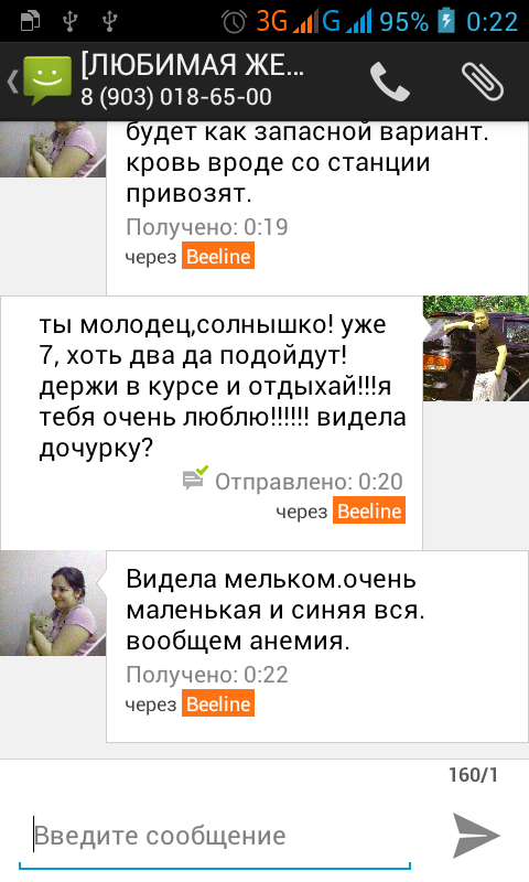 Срочно кровь для новорожденной! 1(-) Москва