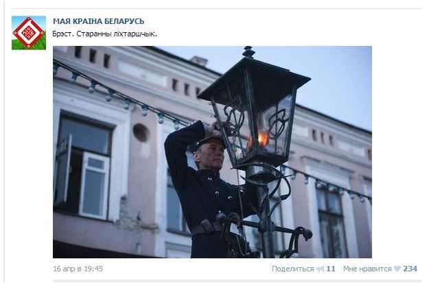Извините, но *издят про Лукашенко