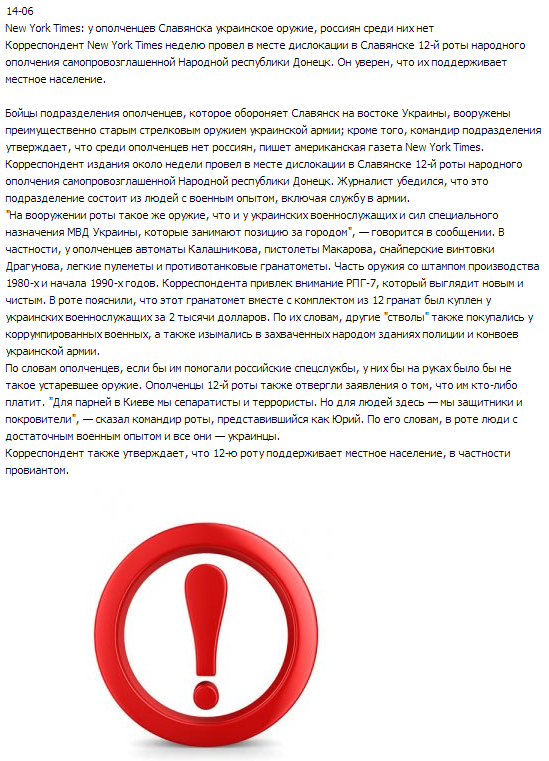 Дети Славянска.