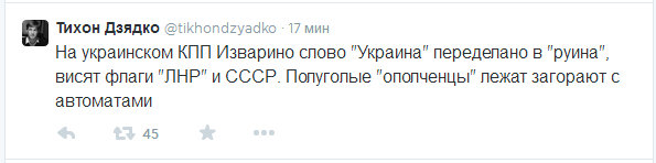 Ополченцы перешли в наступление