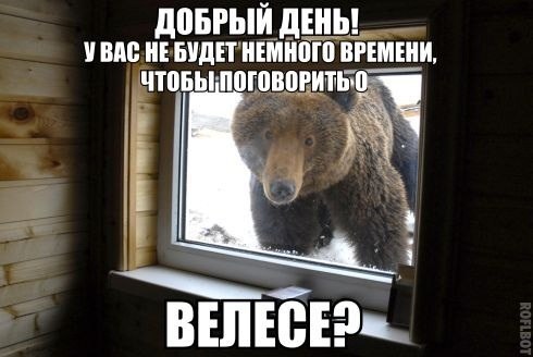 Епстесственно! Всегда пожалуйста! Ик...