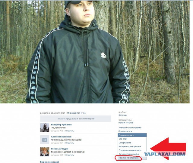 Драка в кафе с продолжением