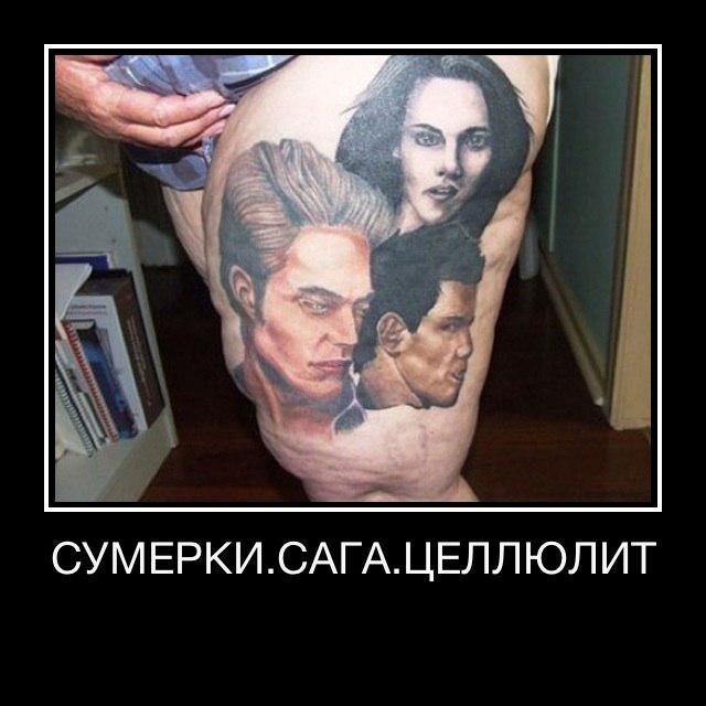 Пошлые демотиваторы 18+, веселые картинки