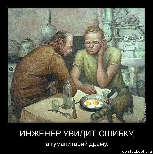 Демотиваторы.