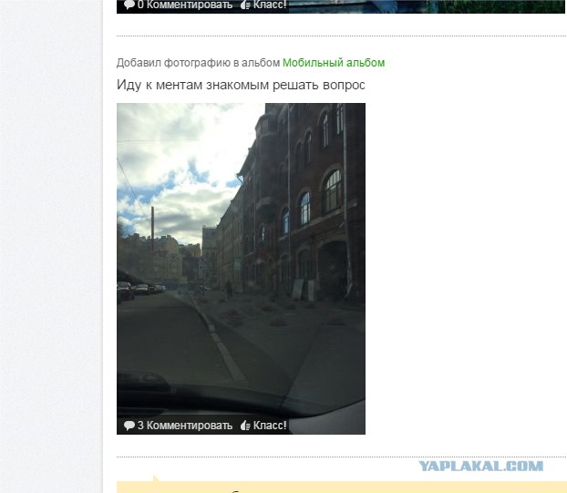 "Герой" нашелся.