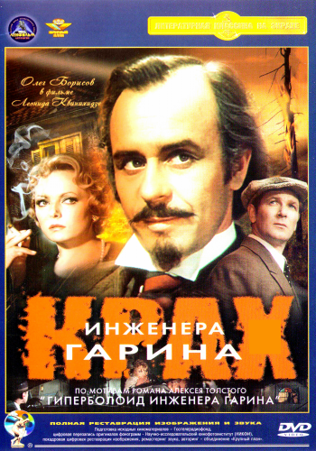 Приключенческие фильмы СССР.
