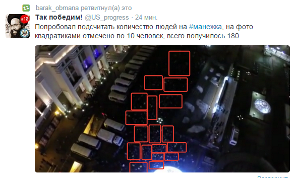 Манежная, московский майдан)))