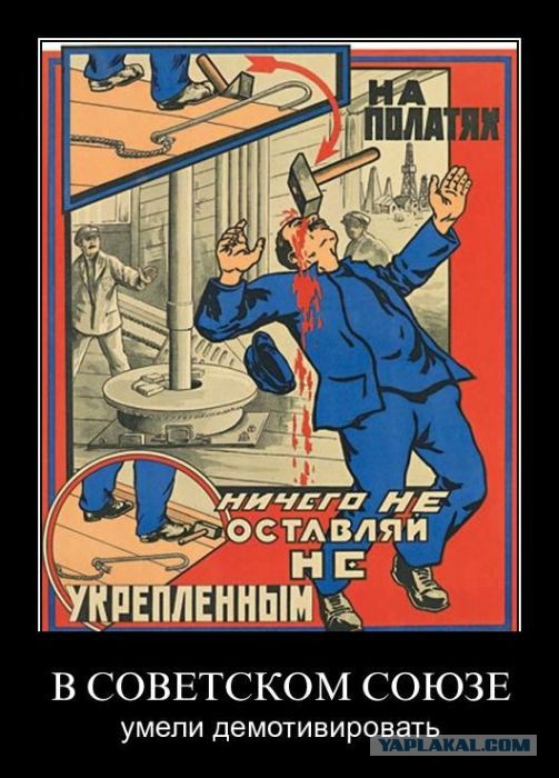 Не нарушайте технику безопасности