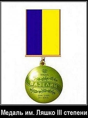 Мужество по-украински