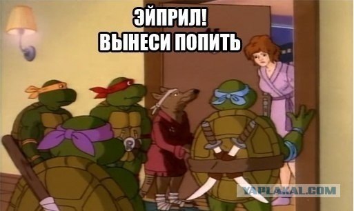 Он отомстил таки...