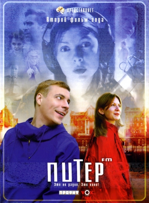 Неплохие российские фильмы