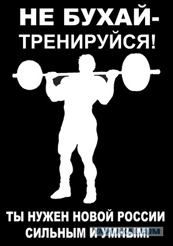 Водку бей, ломай бутылки