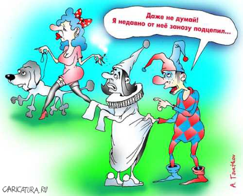 Мальвина уже не та...