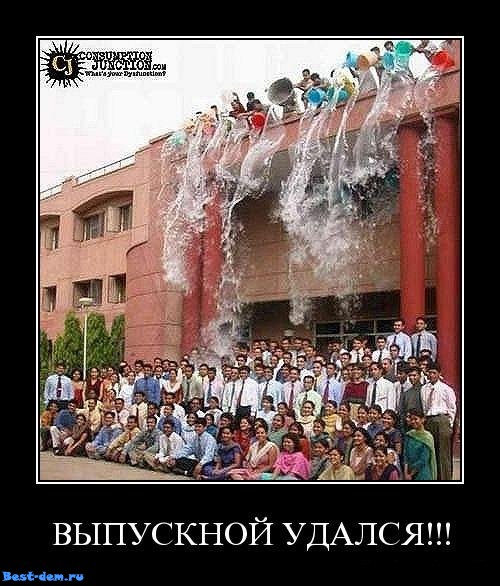 Последний звонок 2015