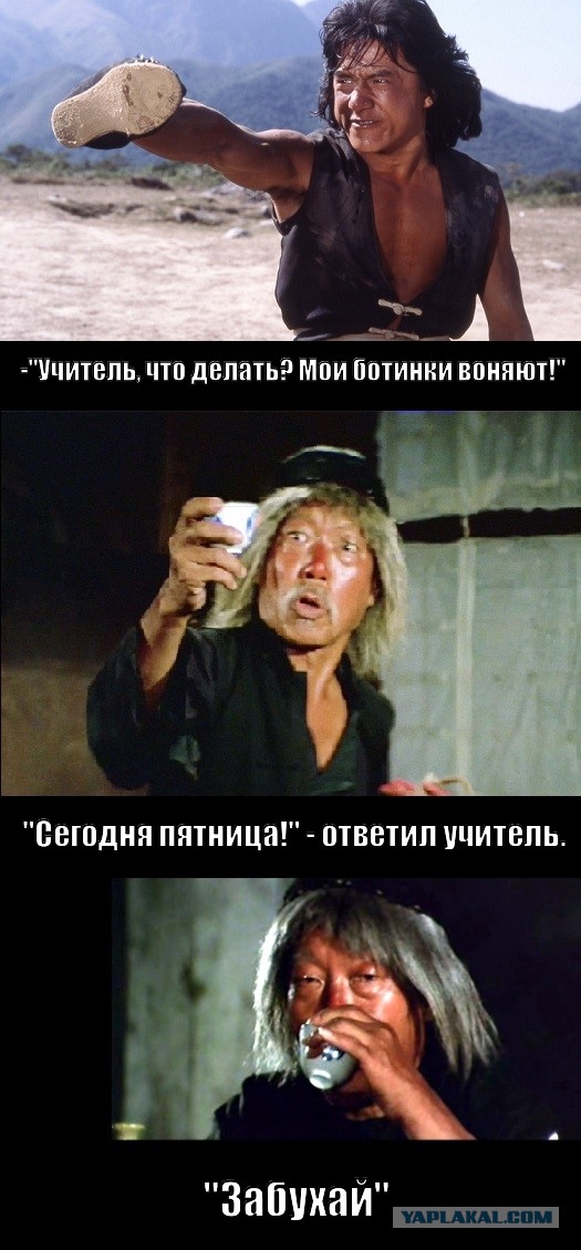 Две истории о ЯПлакал-Сане