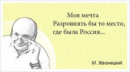 Жванецкий на Тэфи