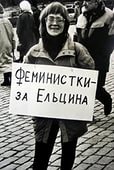 Наина Ельцина не считает 90-е лихими...рукалицо