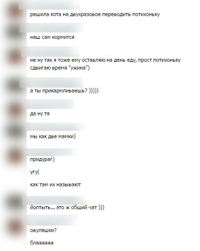 Смешные комментарии из социальных сетей