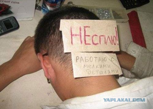 Очень хочется спать