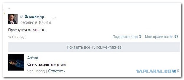 Смешные комментарии 07.01.2016