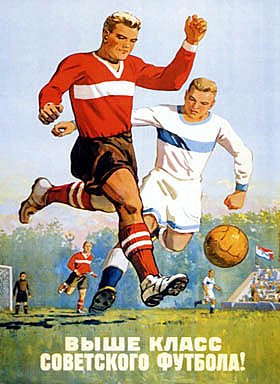 советские спортивные открытки