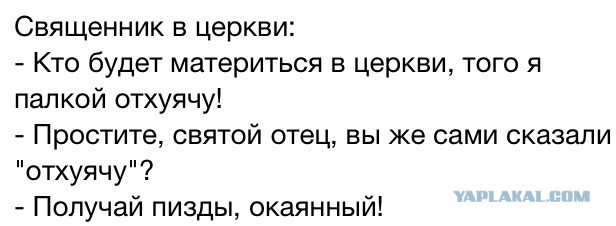 Злые шутки или минутка сарказма на ЯП-е, 16+