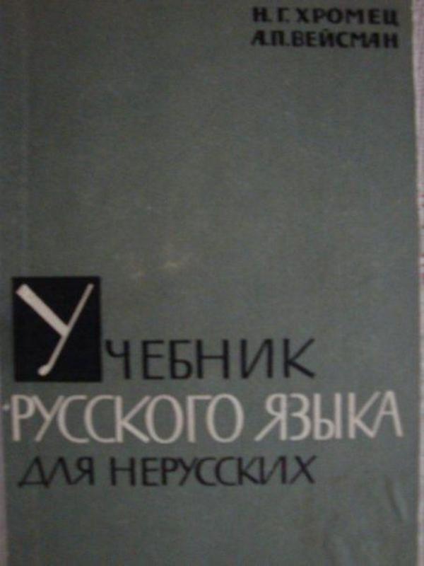 Как я обманул Систему